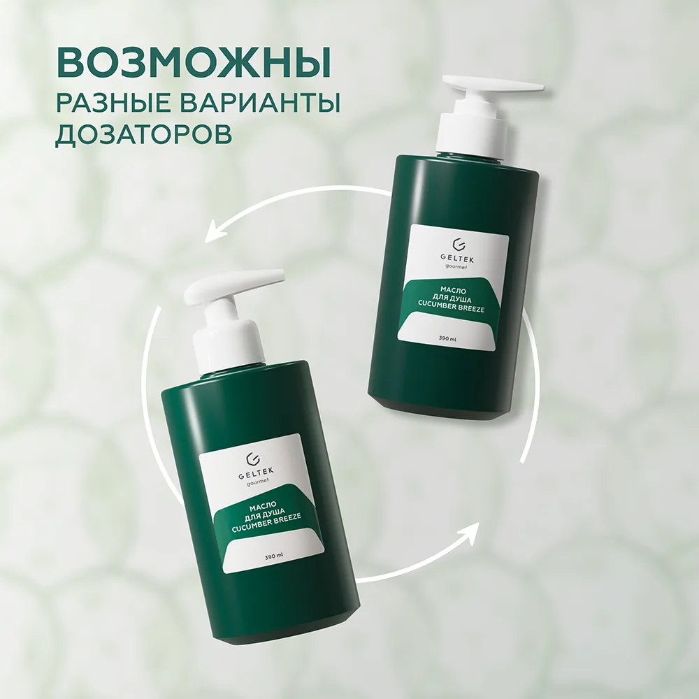 Масло для душа Cucumber Breeze 11