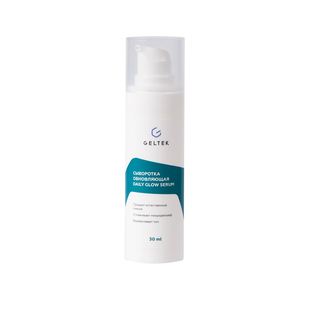 Сыворотка обновляющая Daily Glow Serum