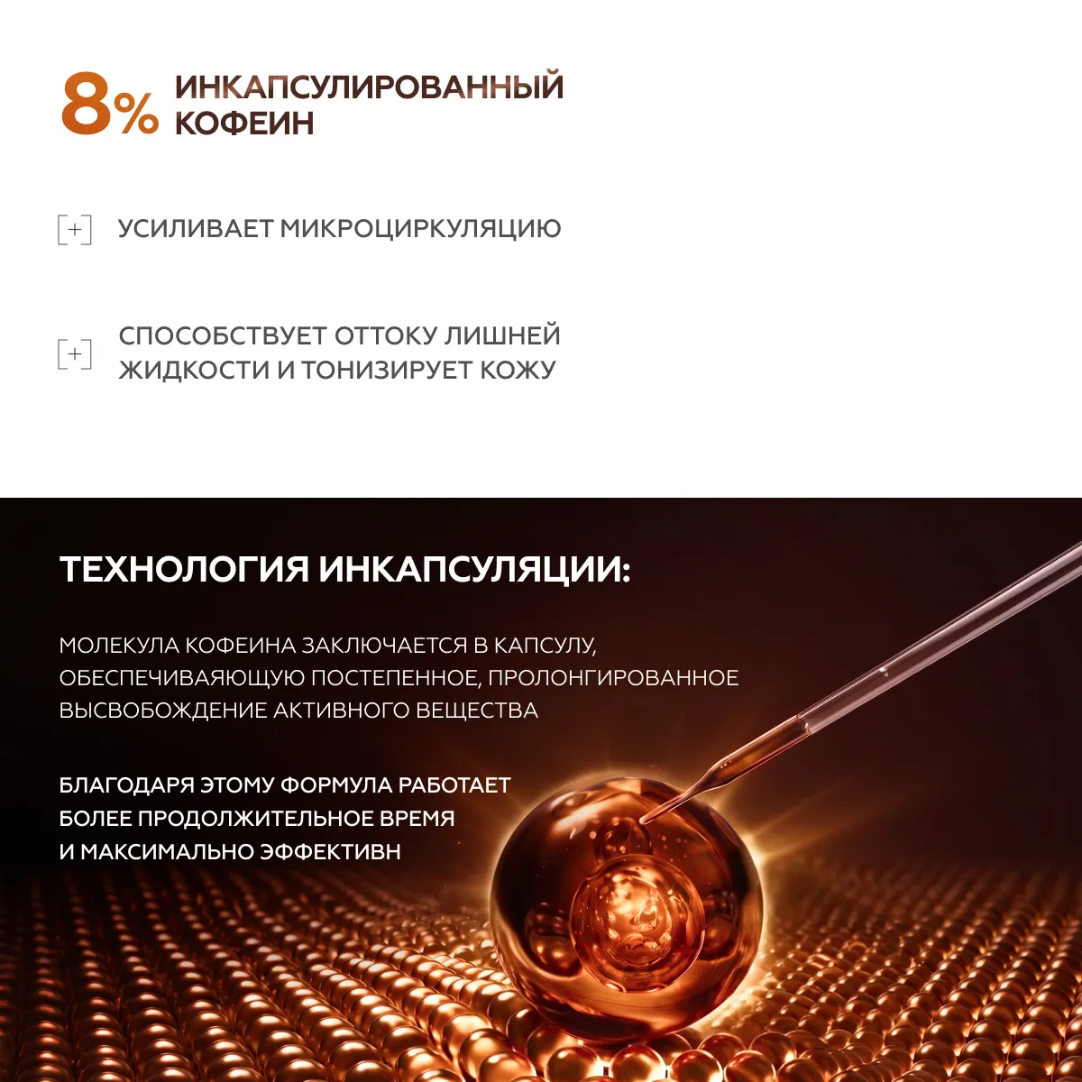 Маска для лица Caffeine lift 4