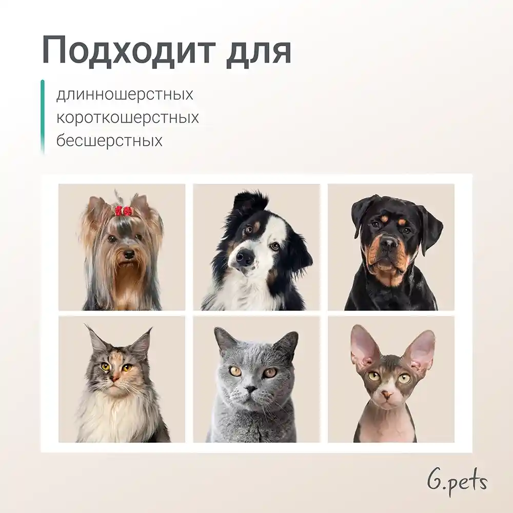 Гипоаллергенный шампунь для животных 9