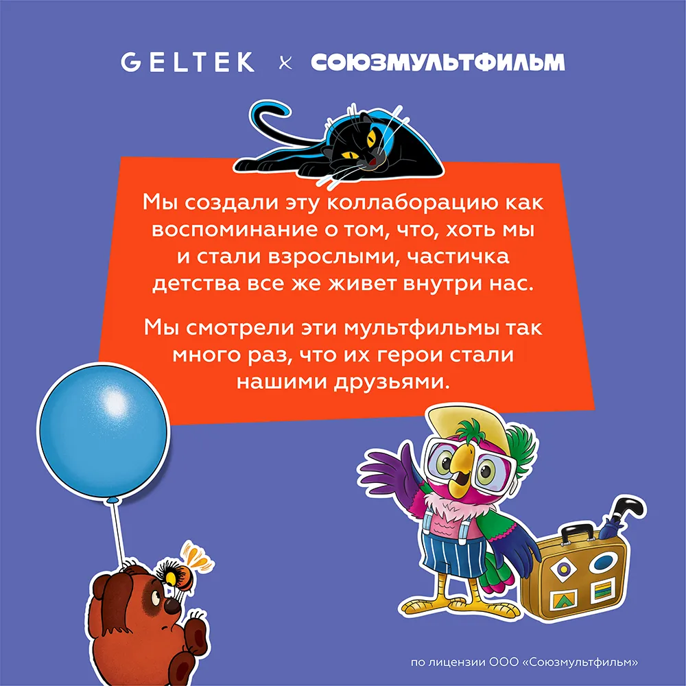 Флюид для тела Retinol Care 2