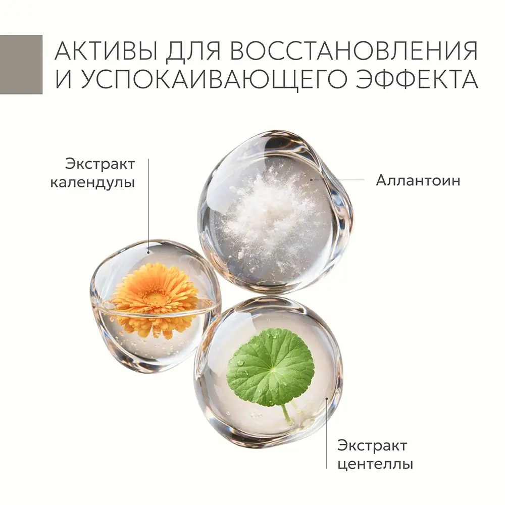 Пенка для умывания для сухой и чувствительной кожи  5