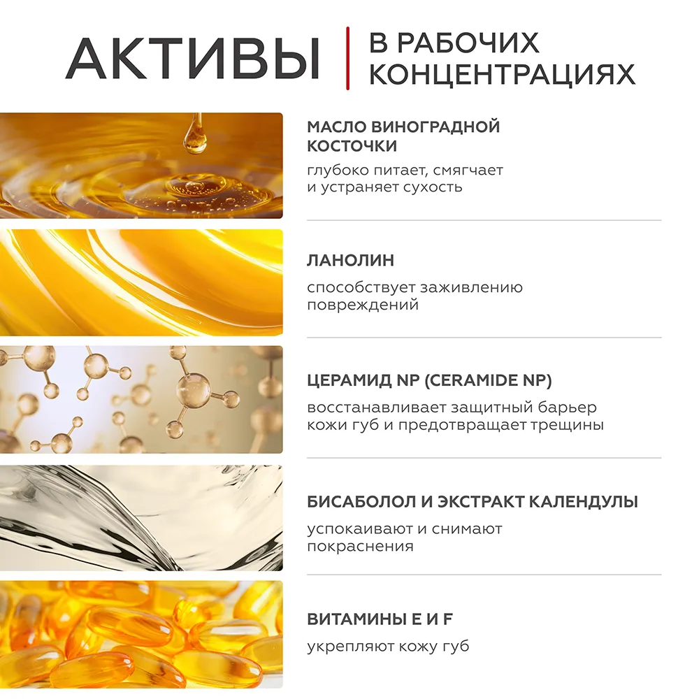 Бальзам для губ Spicy Berries 6