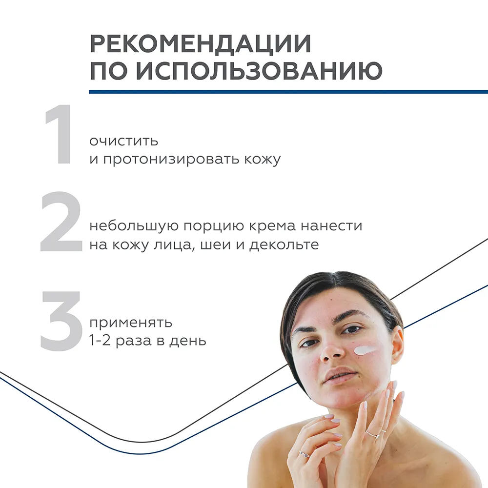 Липидовосполняющий крем Skin Bond 7