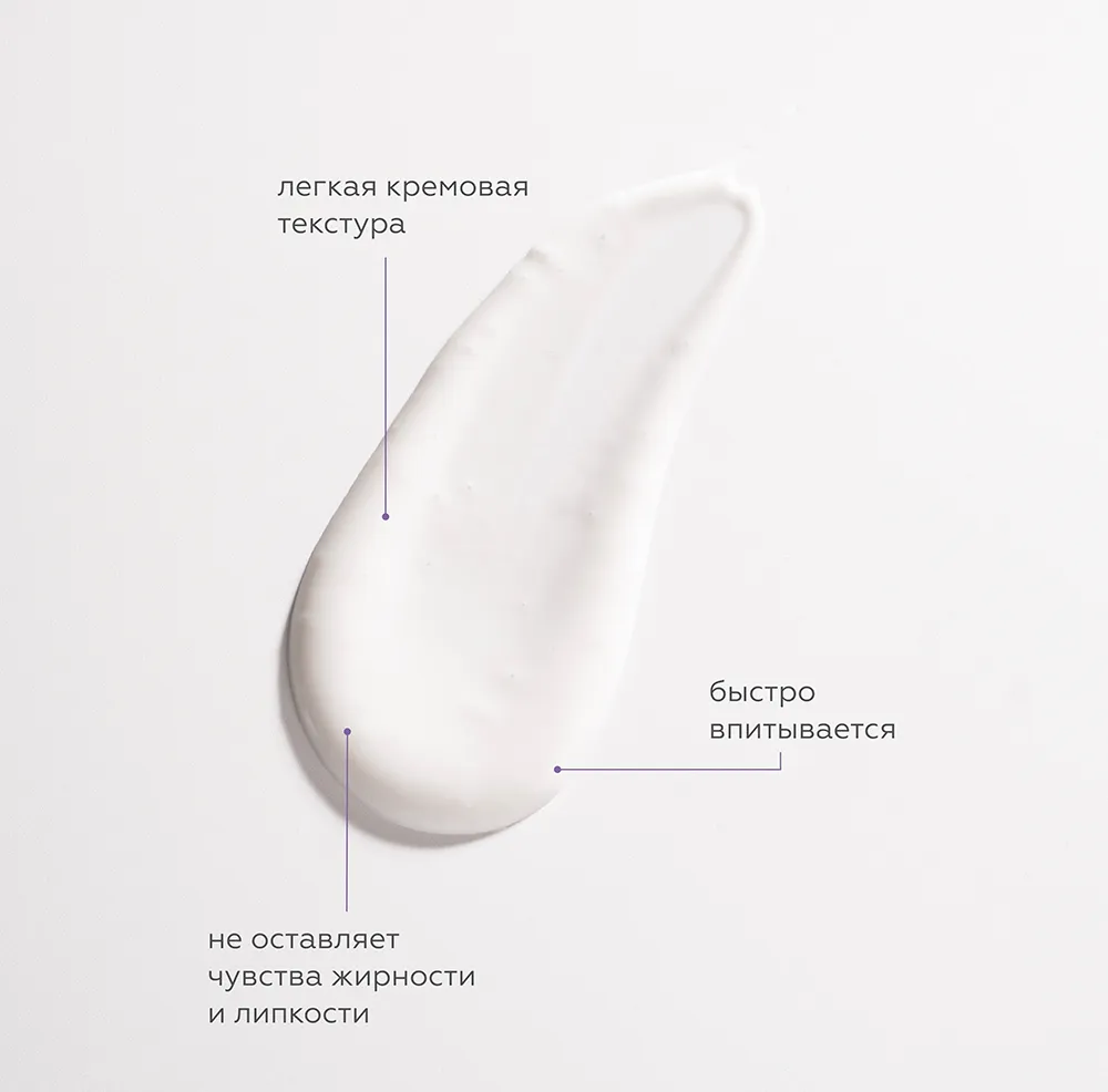 Крем увлажняющий Microbiome Care 4
