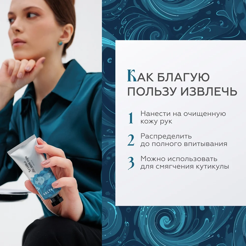 Крем для рук Хозяйка Медной горы 8