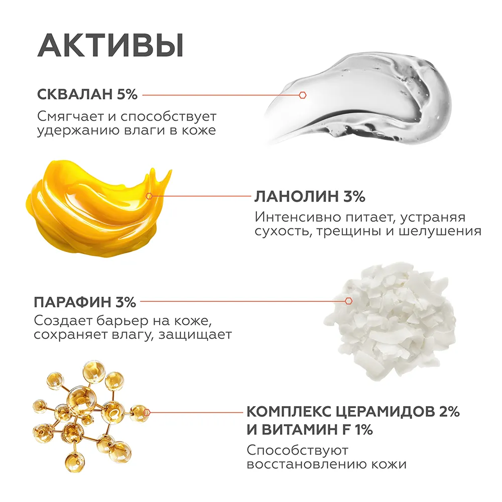 Колд-крем для рук Frost Guard 4