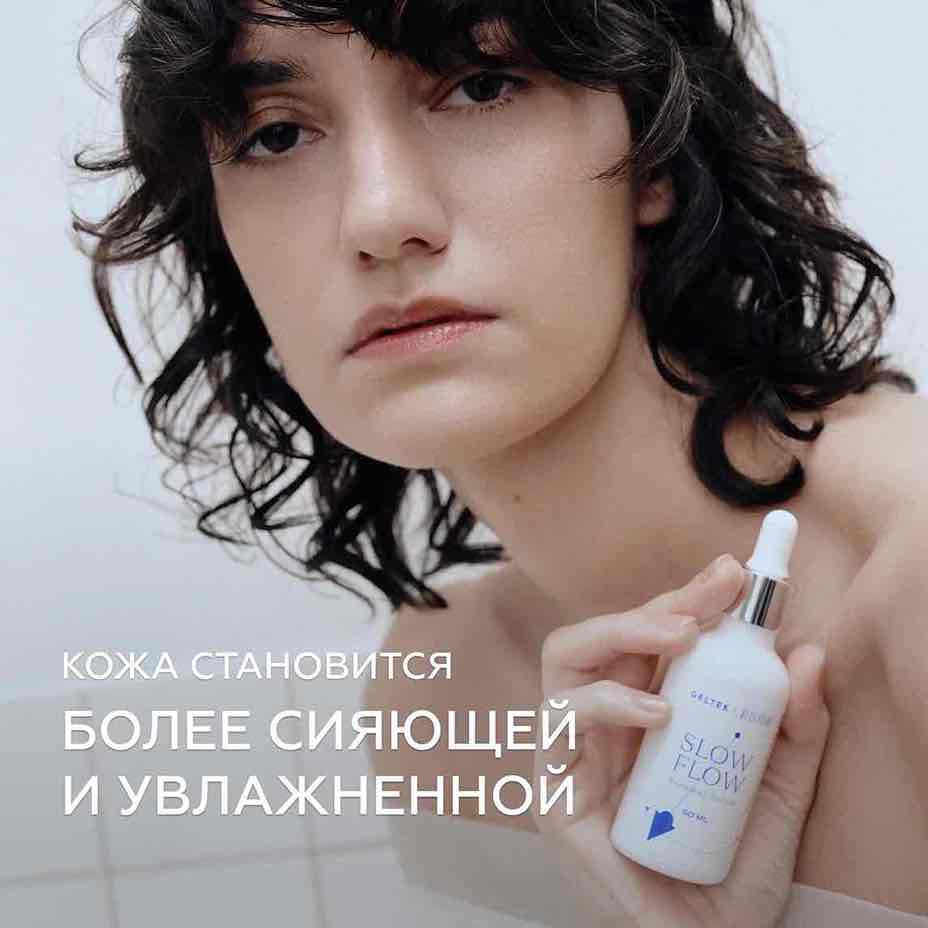Обновляющая сыворотка Slow Flow 6