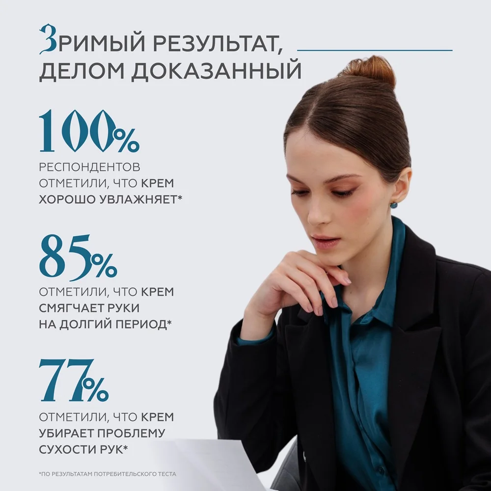 Крем для рук Хозяйка Медной горы 9