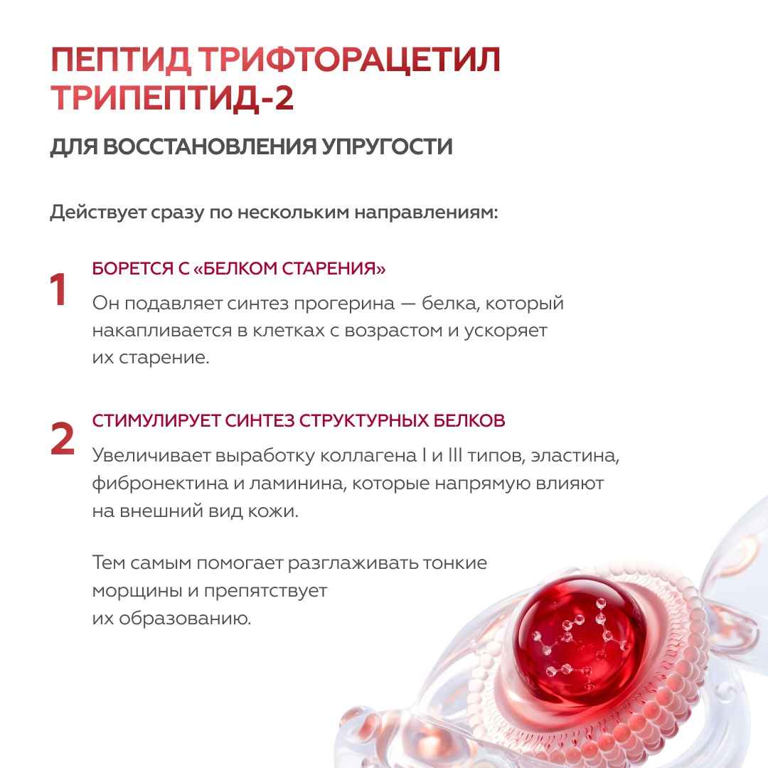 Укрепляющий крем для век Ceramides & Peptides 6