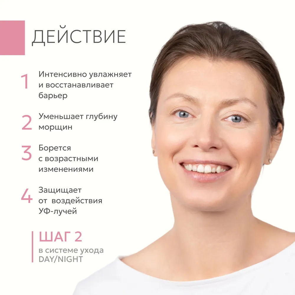 Крем дневной с пептидами SPF 15 3