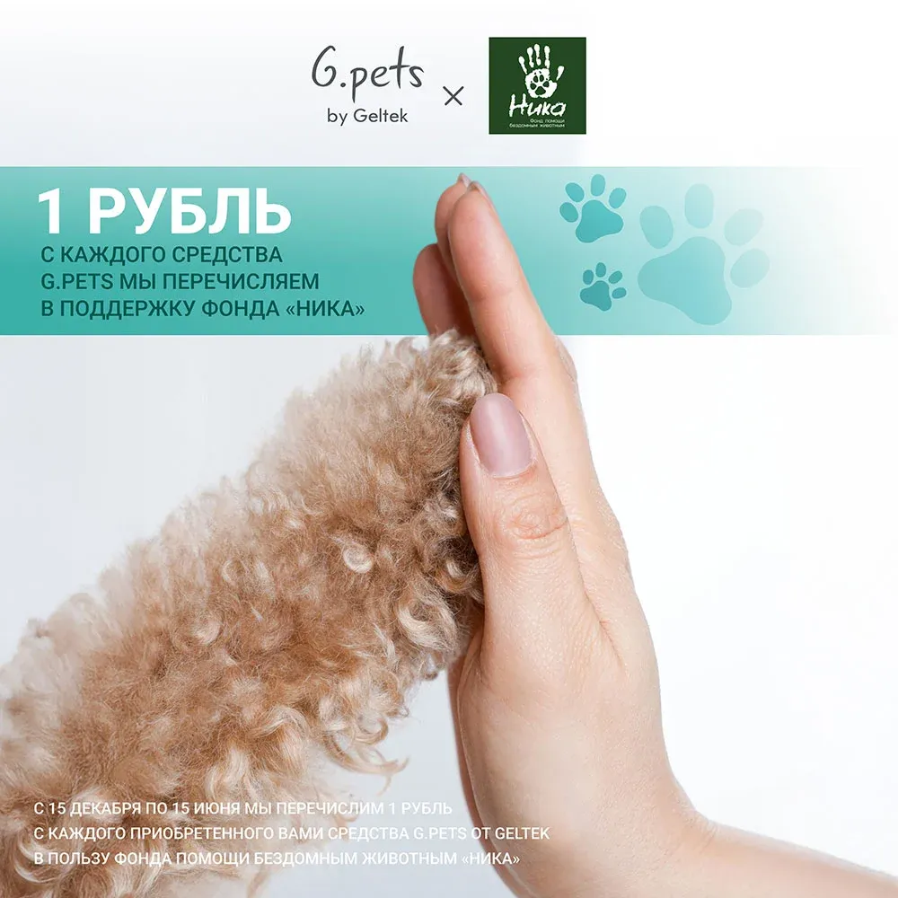 Пенка для мытья лап 15