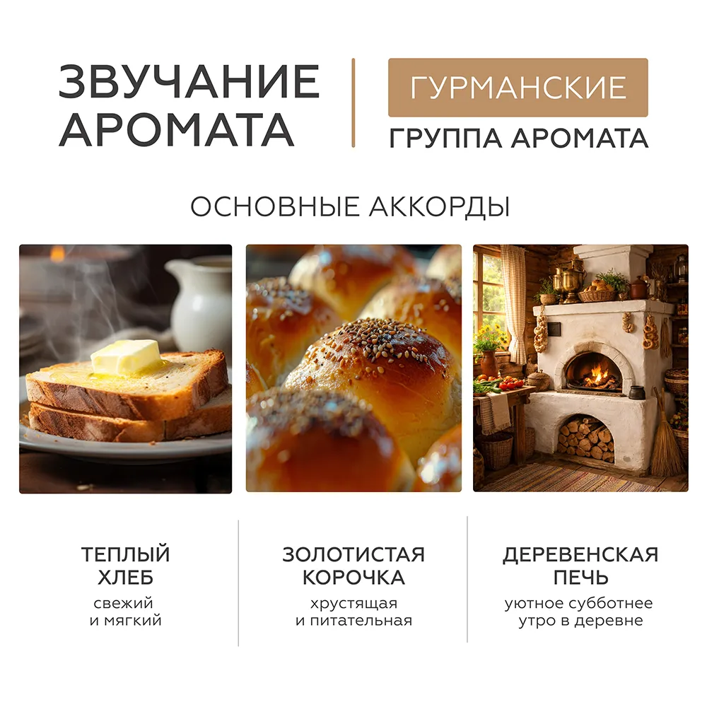Бальзам для губ Warm Bread 5