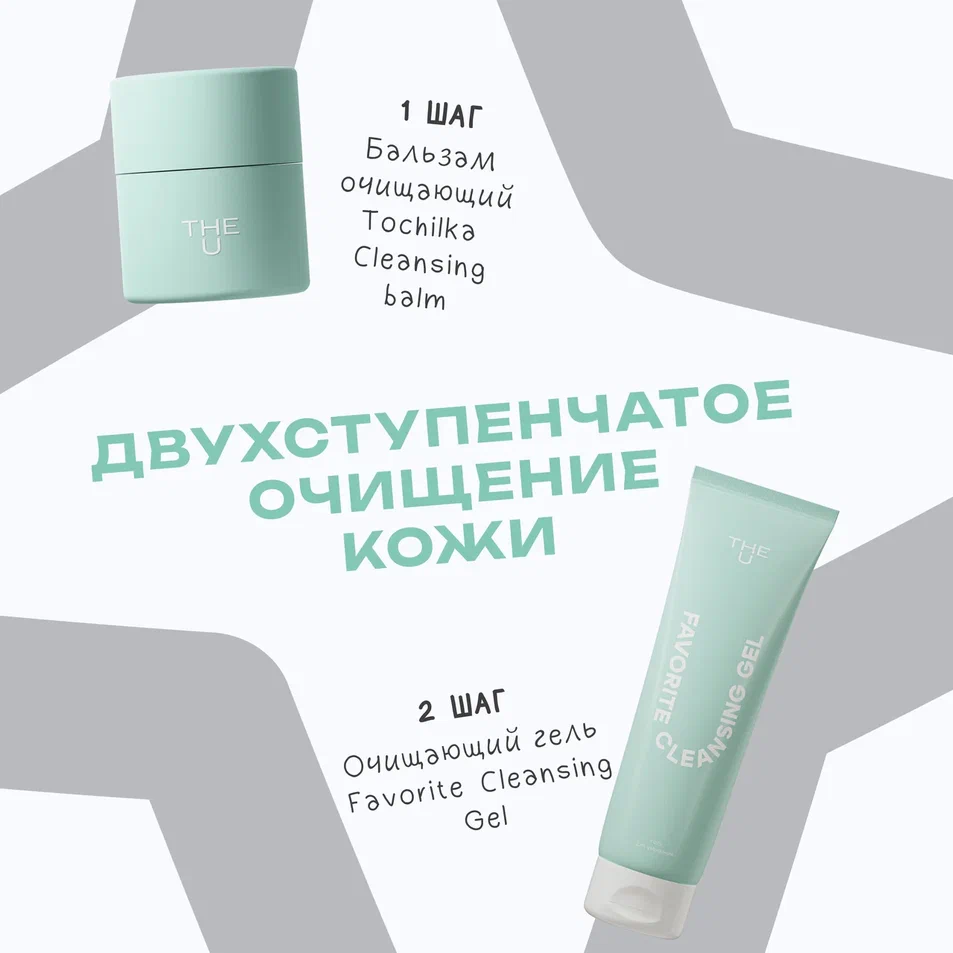 Гель для умывания Favorite cleansing gel THE U 10