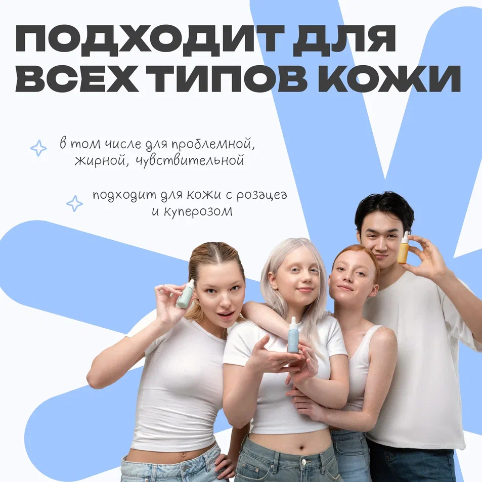 Сыворотка для лица Keep Calm Serum THE U 10