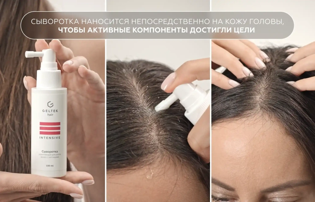 Нанесение пептидной сыворотки на кожу головы по проборам для адресной доставки активов к корням волос