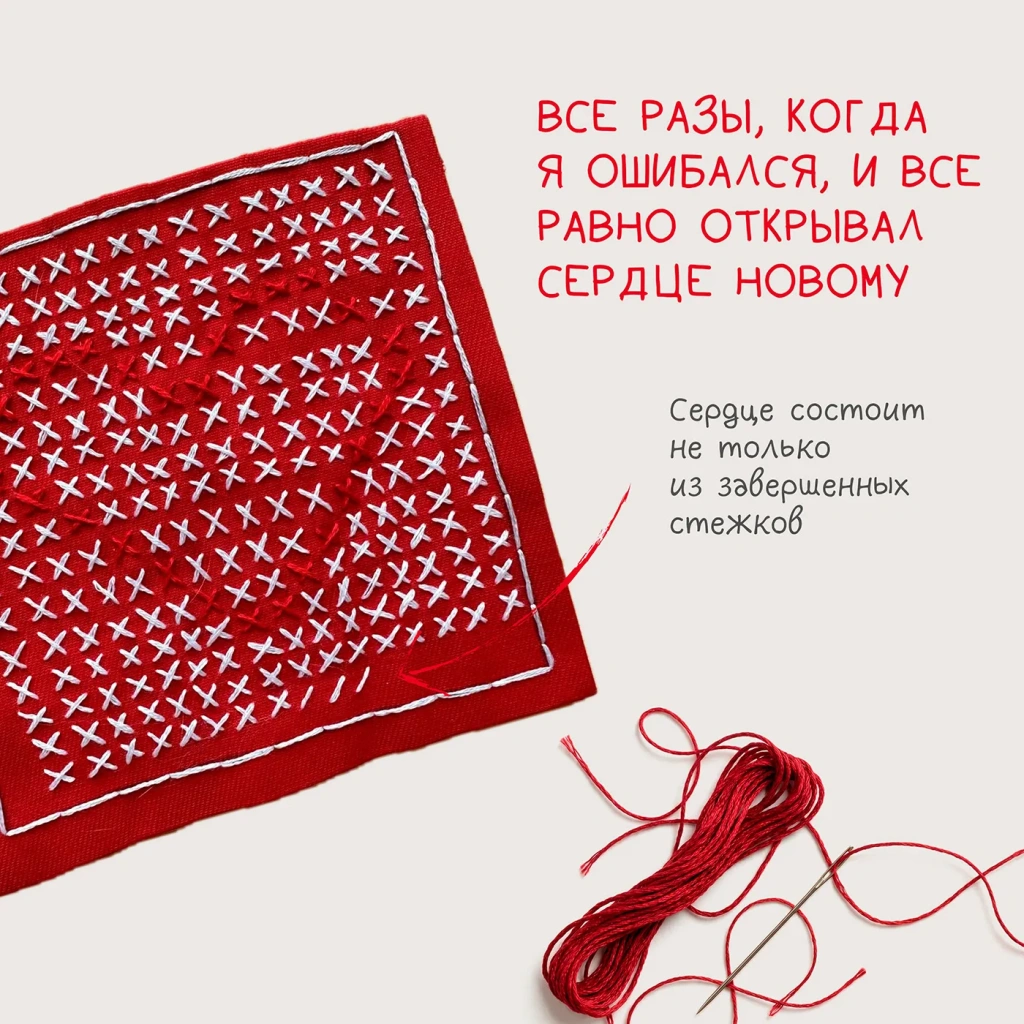 Ближе к сердцу Ближе к сердцу