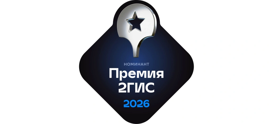 Премия 2 ГИС.webp