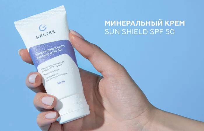 Минеральный крем