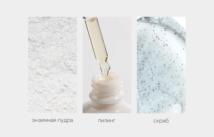 enzimnaya-pudra-2.webp