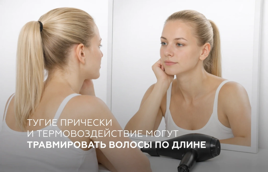 Травматическое выпадение и ломкость волос из-за тугих причесок и регулярного использования горячих укладок