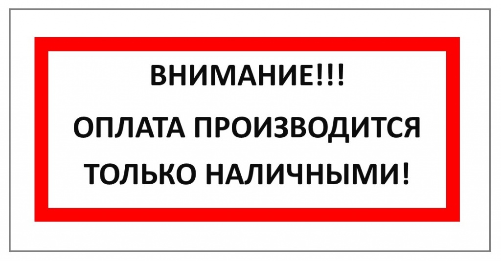 Почему не срабатывает карта при оплате при прикосновении