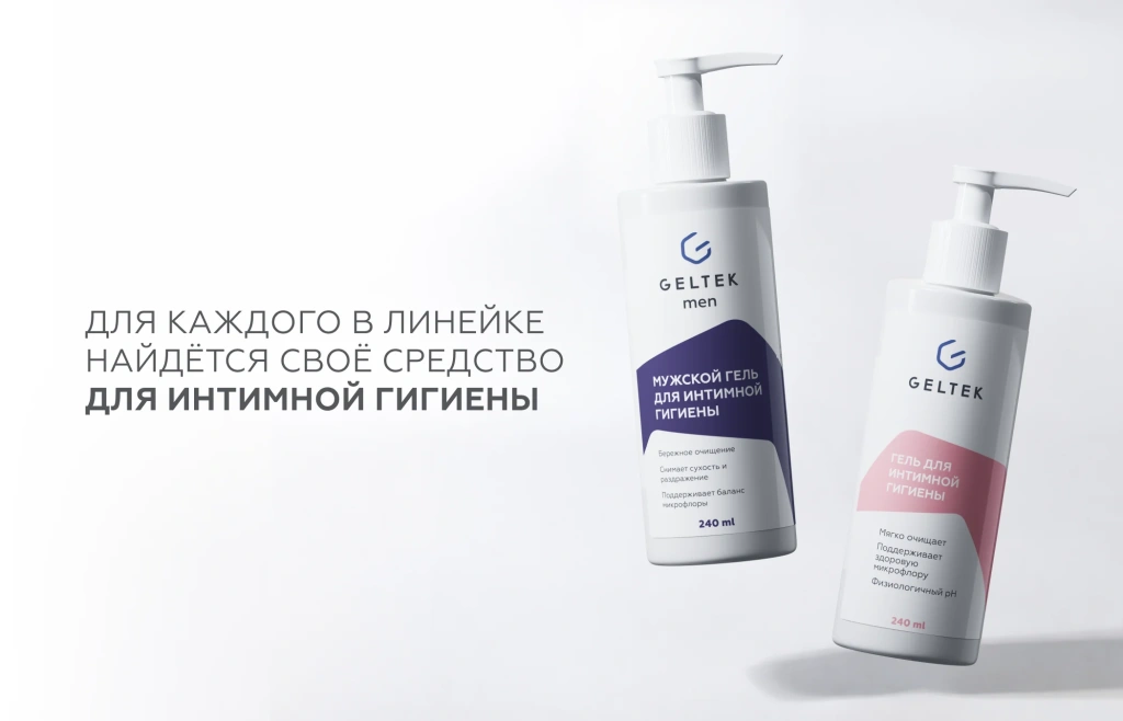 Гель для интимной гигиены: как выбрать по уровню pH и составу? Средства интимной гигиены Гельтек: увлажняющая пенка и очищающие гели с физиологичным pH на мягких ПАВ