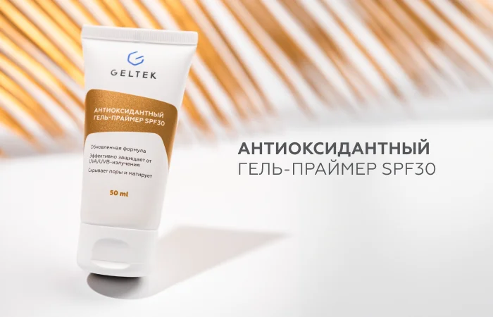 Антиоксидантный гель
