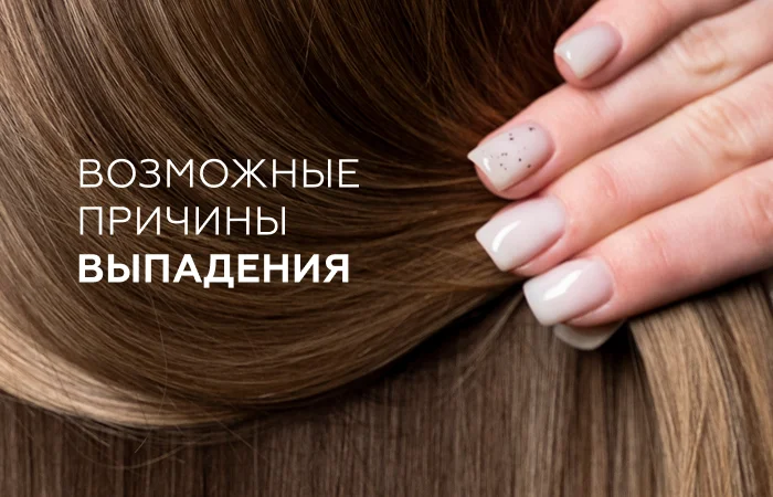 Расширение пробора как визуальный признак усиленного выпадения волос и показание к трихологическому уходу