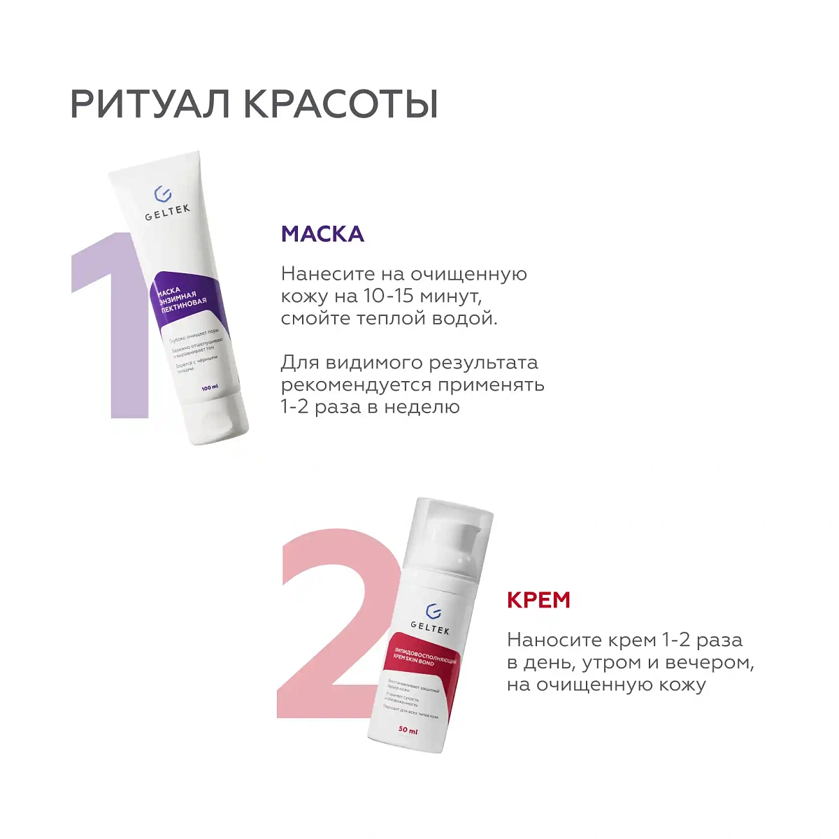 Подарочный набор Магия преображения 9