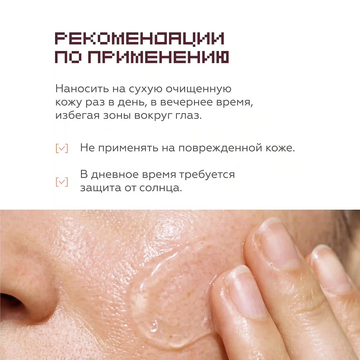 Обновляющая сыворотка для лица 7