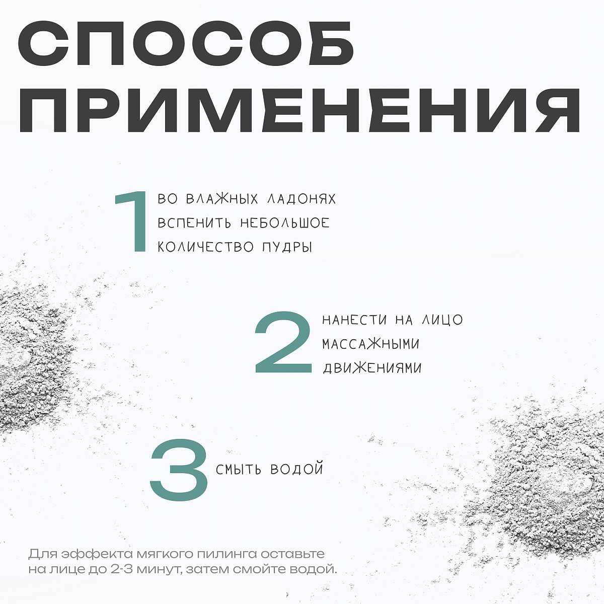 Энзимная пудра Polyn` enzyme powder THE U 8
