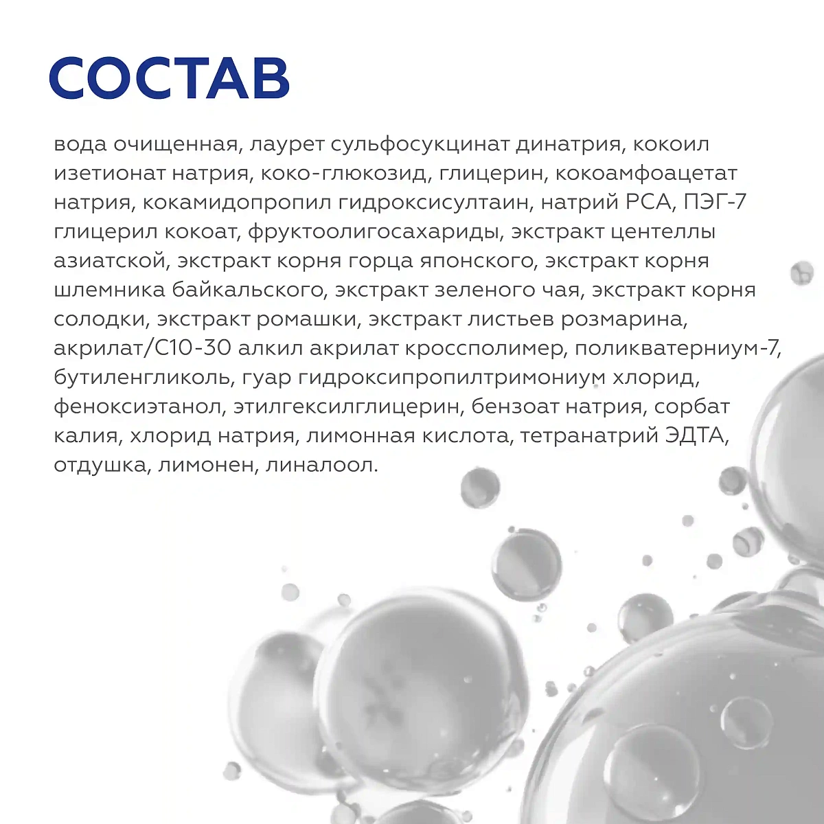 Шампунь увлажняющий для всех типов волос 11