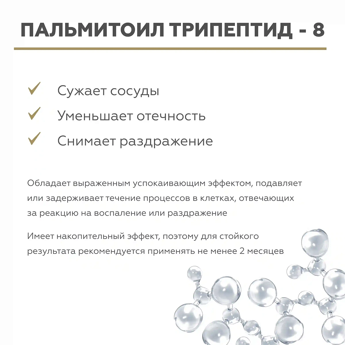 Флюид для чувствительной кожи Antiredness Gold 7