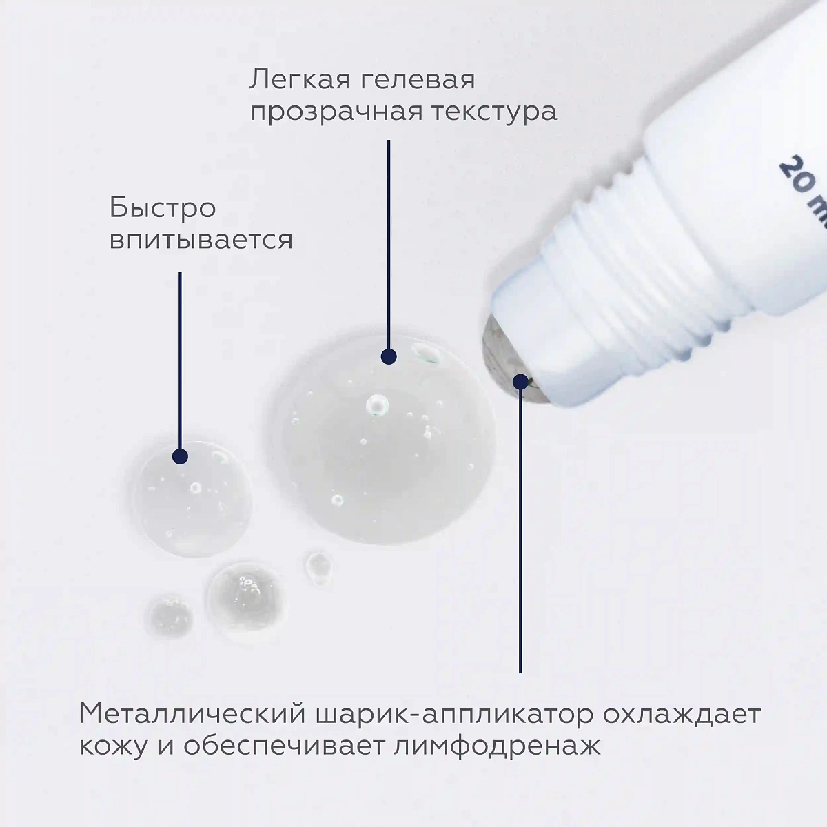 Гель для кожи вокруг глаз Geltek Men 6