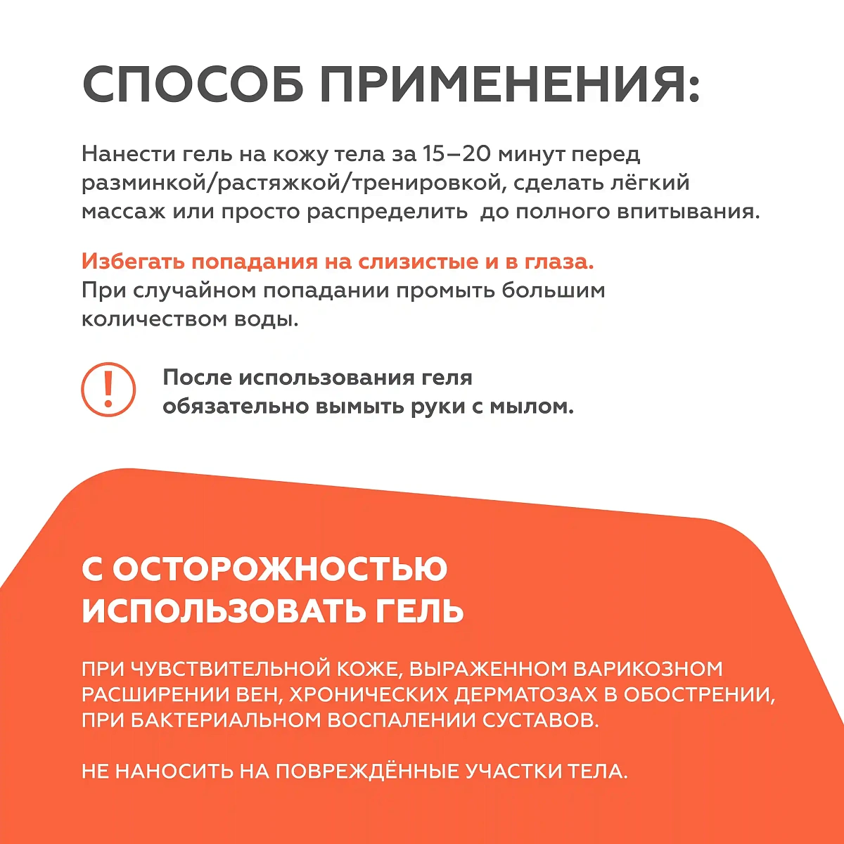 Гель-концентрат разогревающий 6