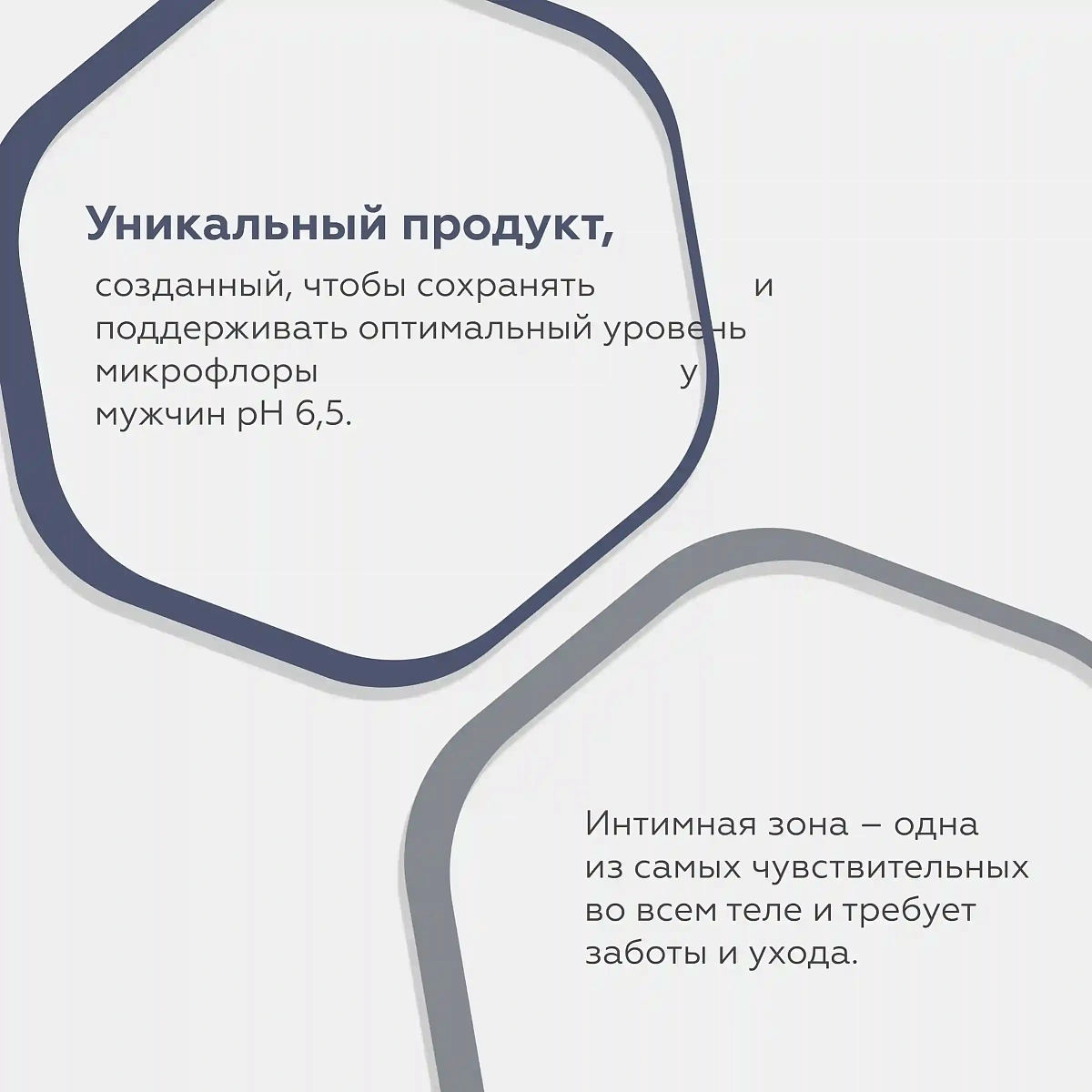 Гель для интимной гигиены Geltek Men 3