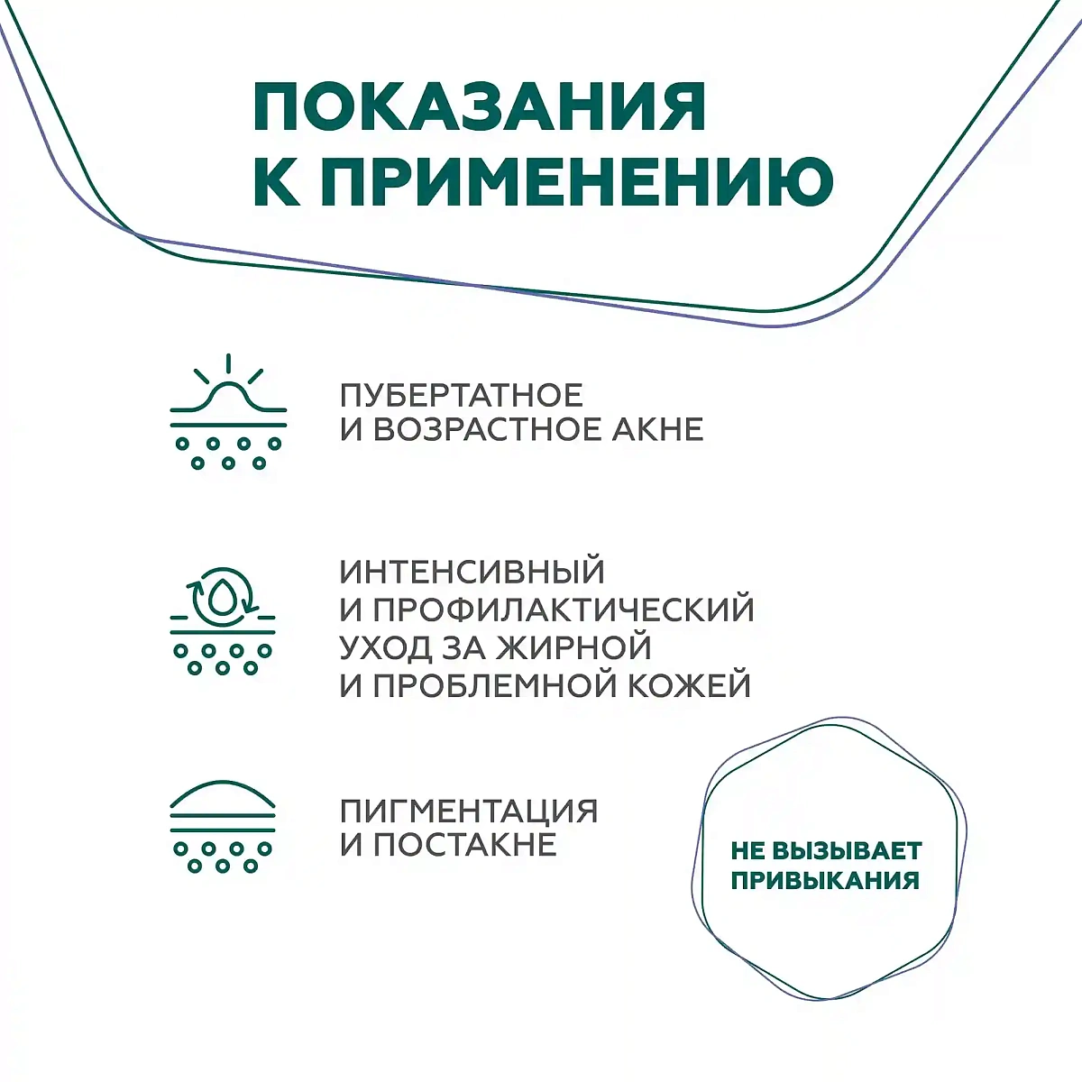 Сыворотка Стоп-акне 5