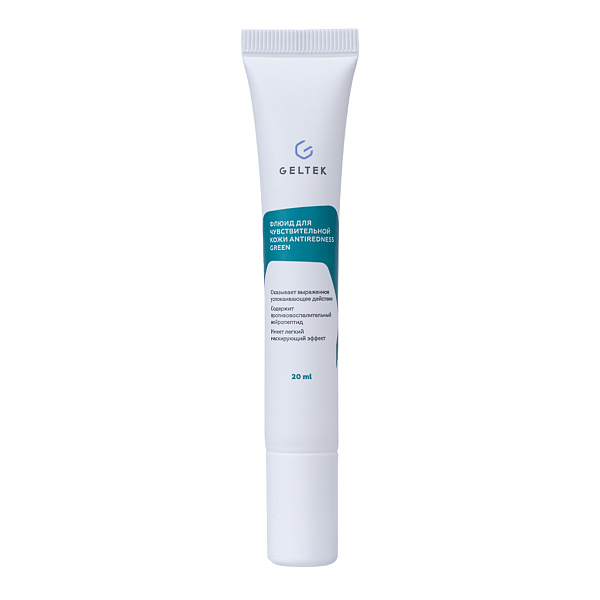 Флюид для чувствительной кожи Antiredness Green