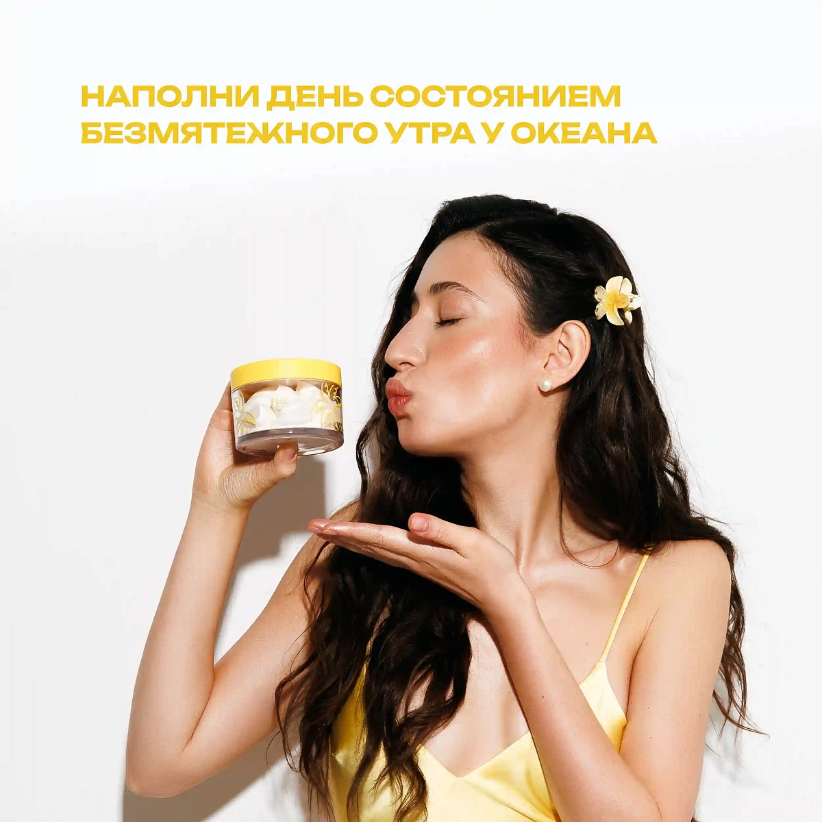 Баттер для тела Mentally in Bali Butter 5