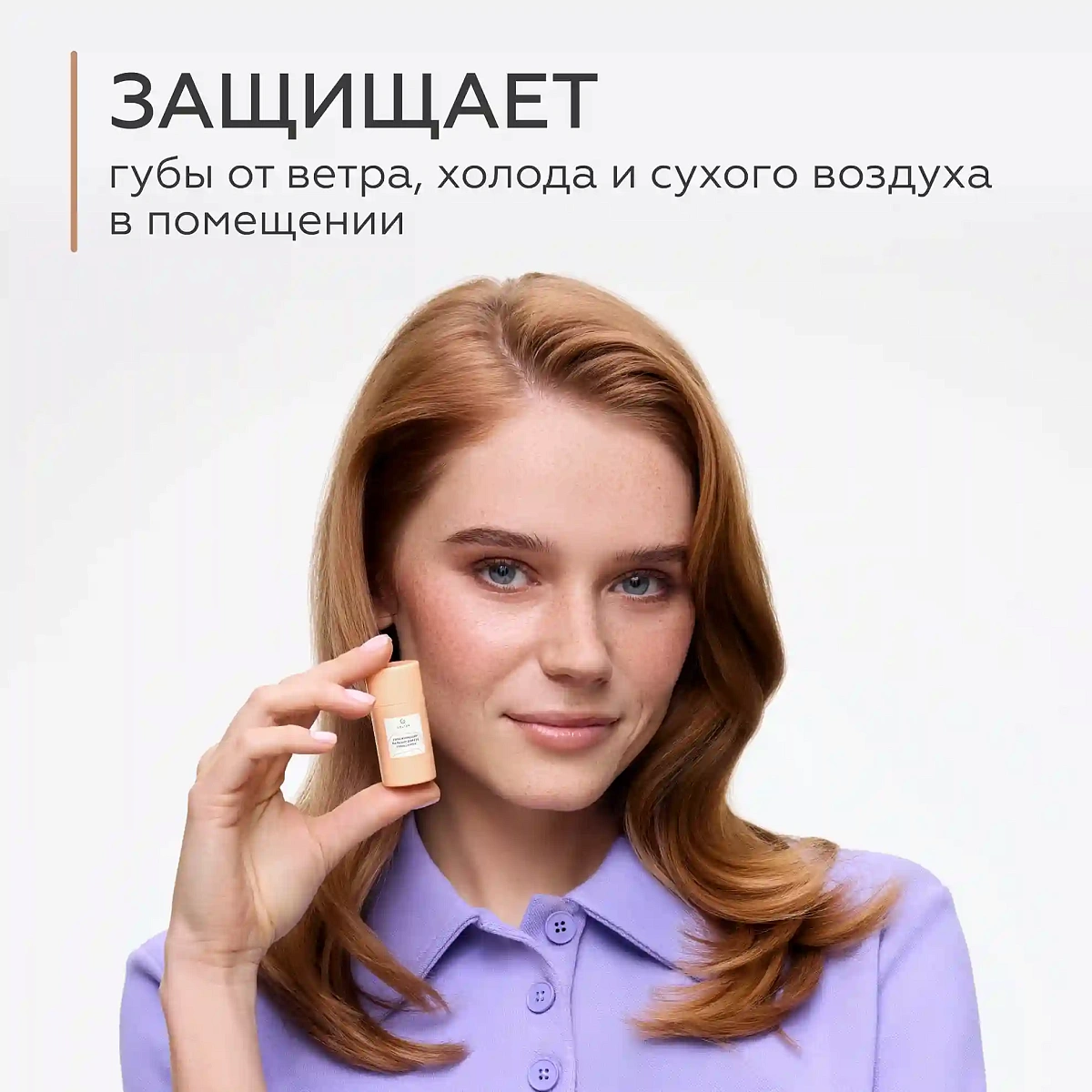 Увлажняющий бальзам для губ Vanilla Milk 4