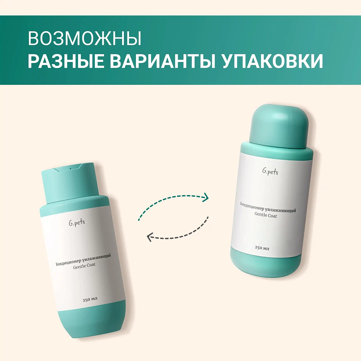 Кондиционер увлажняющий для животных 16