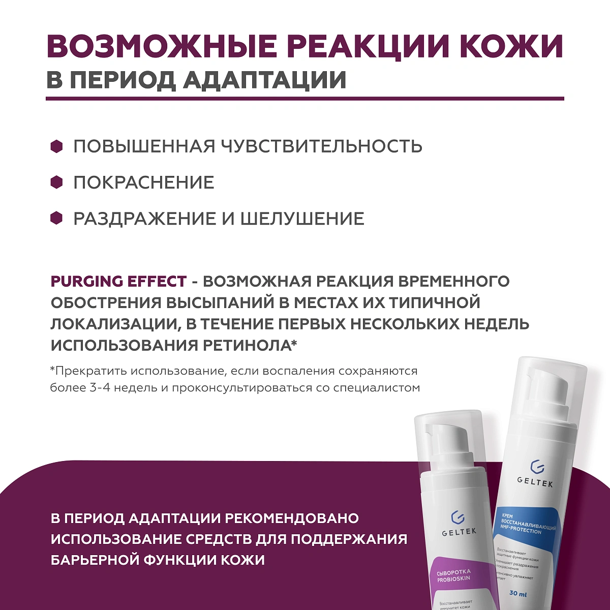 Гель Retiderm 1.0 5