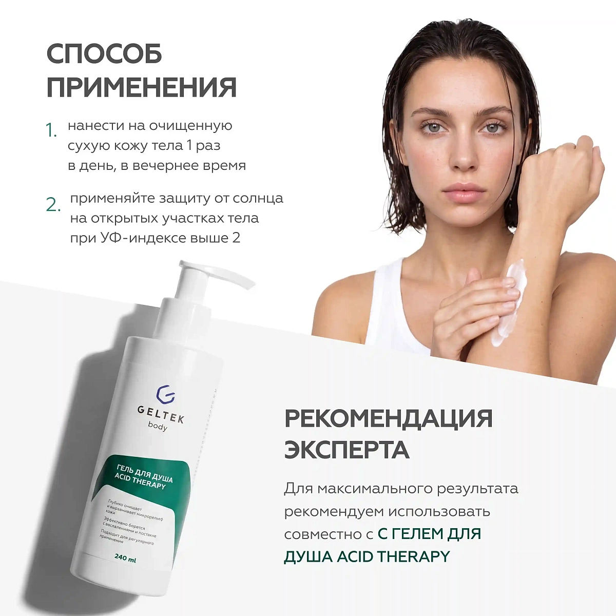 Флюид против гиперкератоза Acid Therapy 7