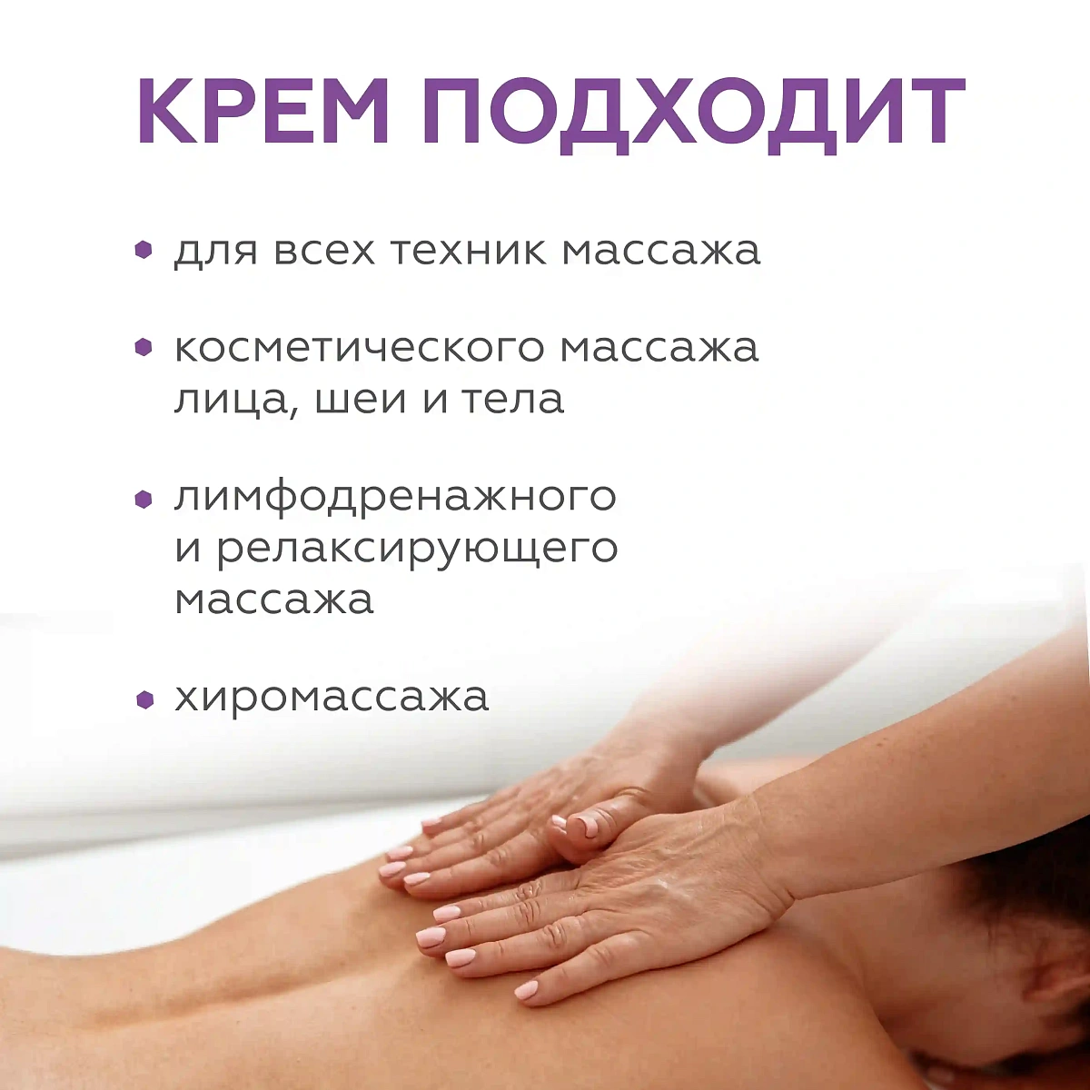 Крем массажный профессиональный 5