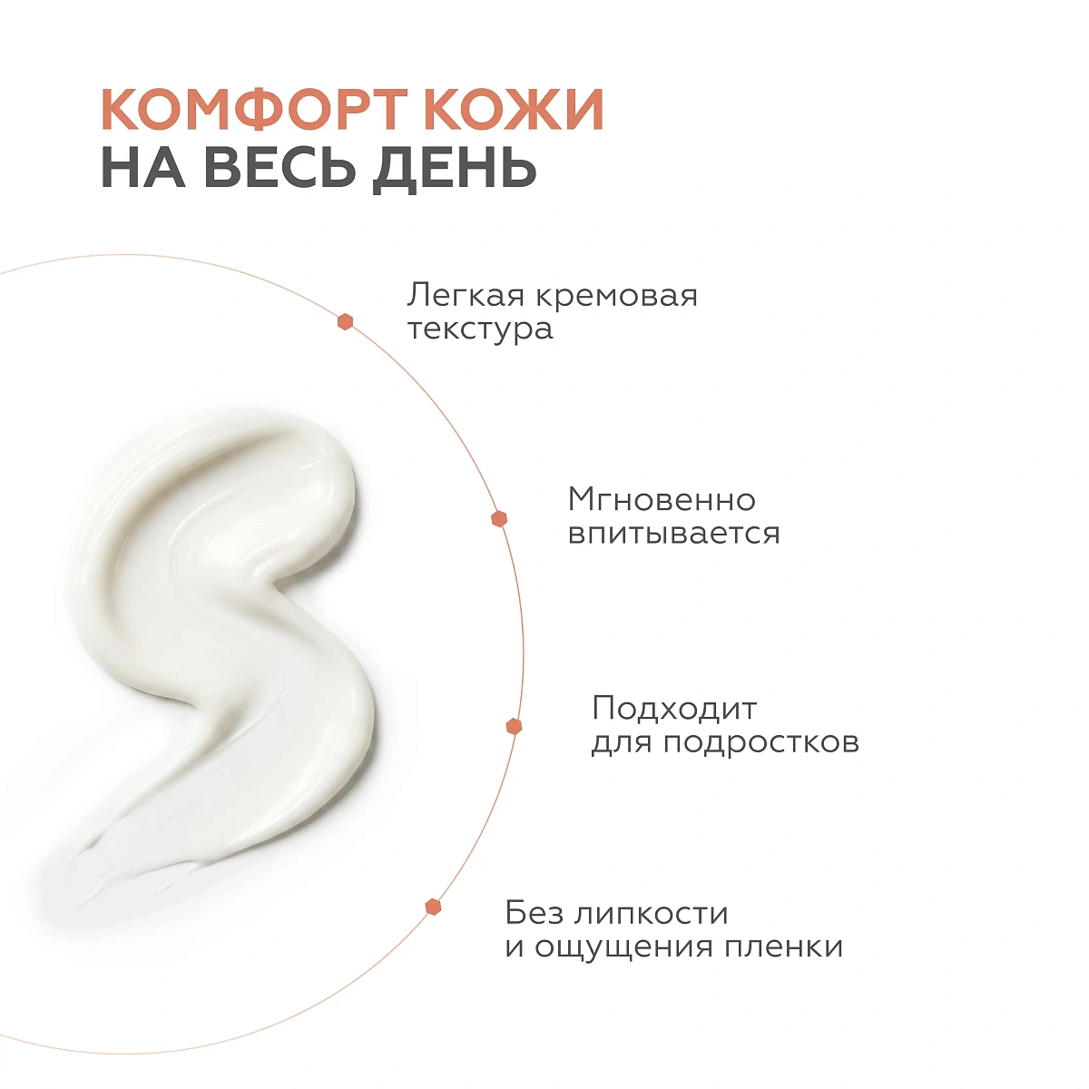Увлажняющий крем 3
