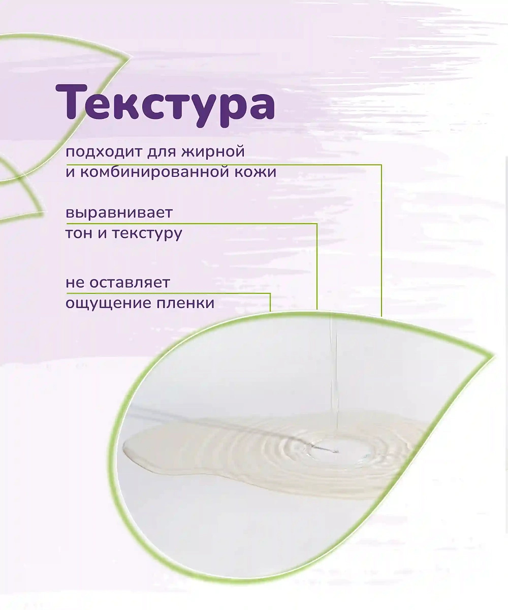 Тоник с кислотами Renew Skin Toner 5