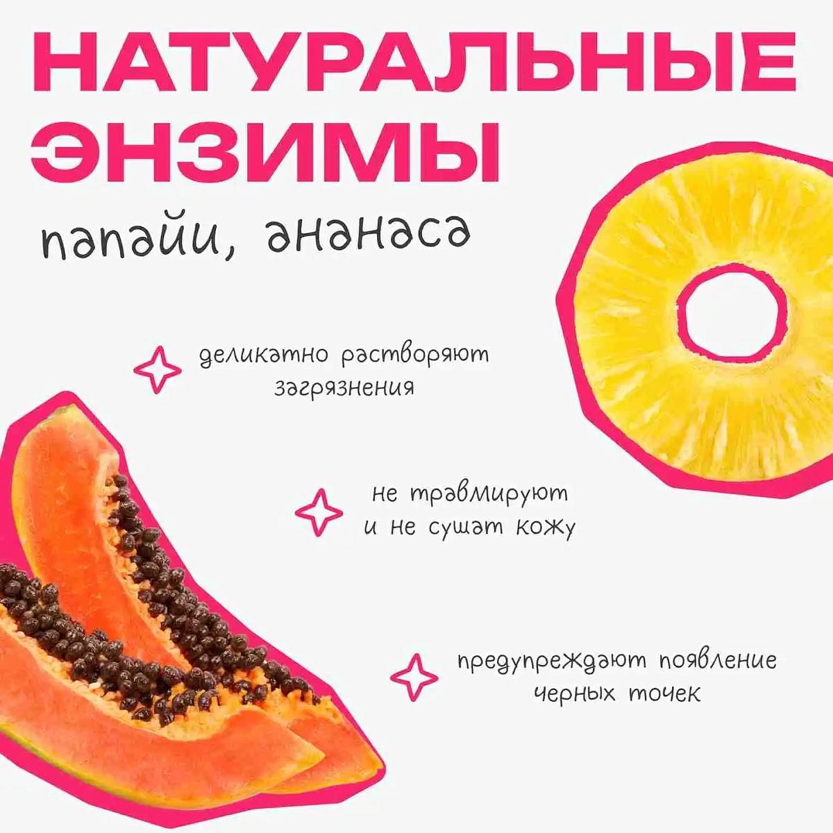 Энзимная пудра Malinka enzyme powder THE U 7
