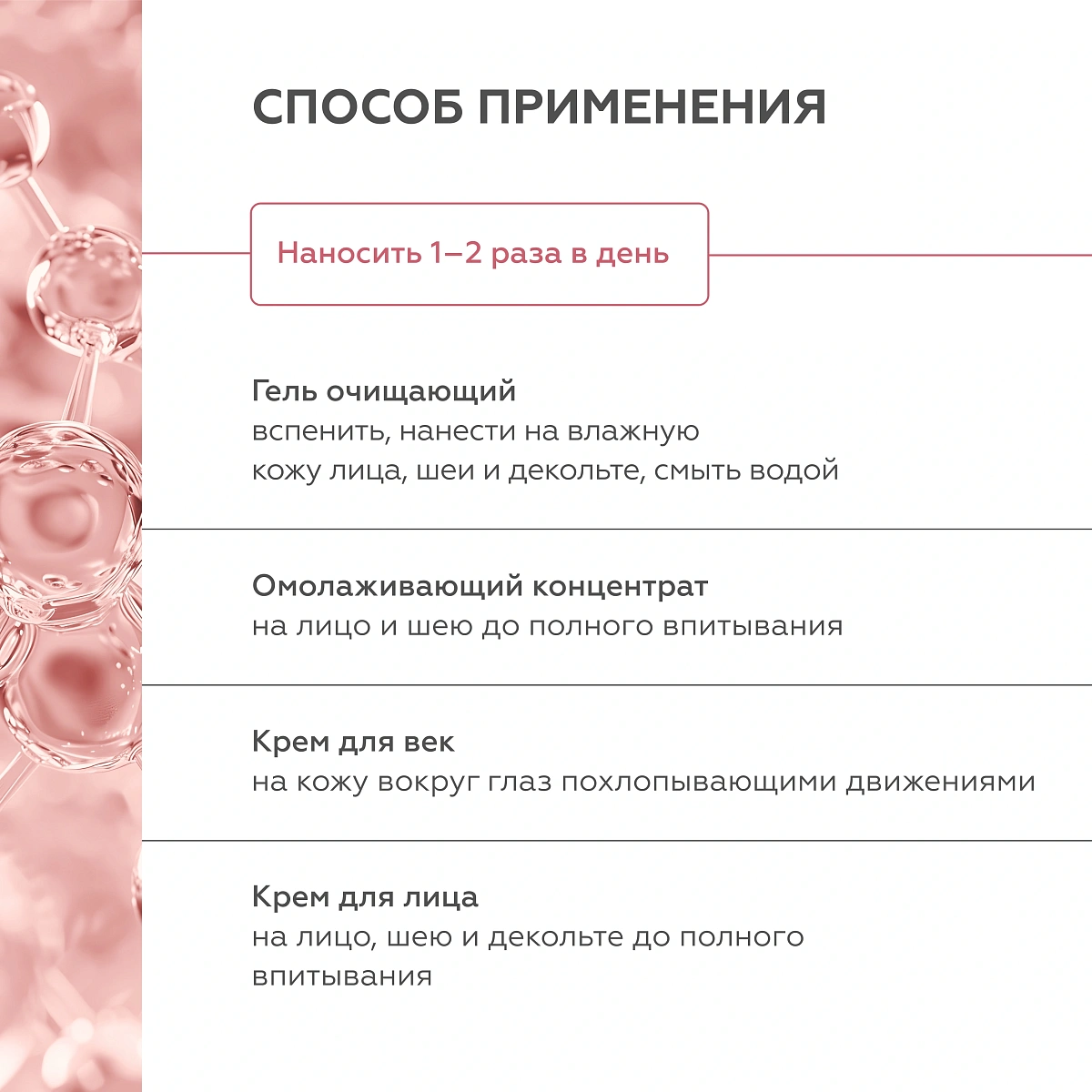 Набор для борьбы с возрастными изменениями в миниатюре 8