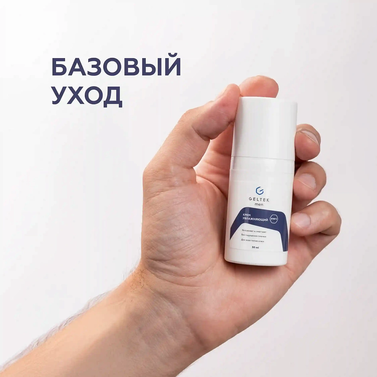 Крем увлажняющий Geltek Men 3